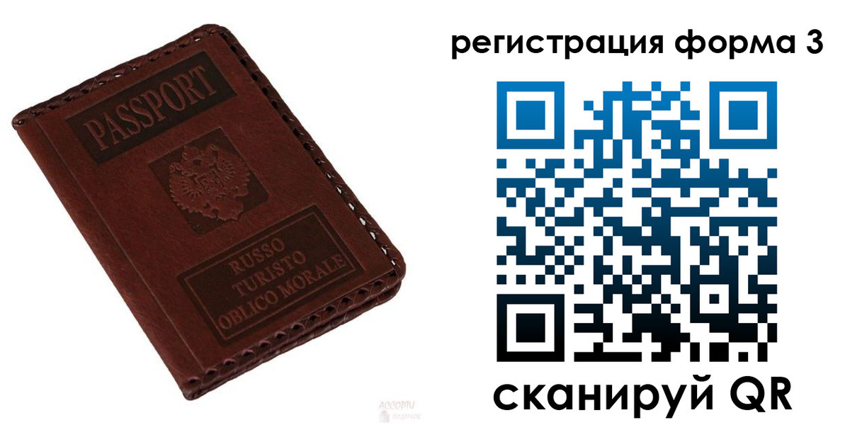 прописка регистрация в Инте
