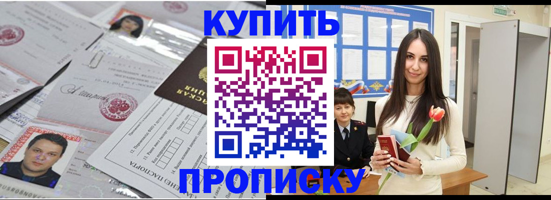 пропишу в квартире в Инте