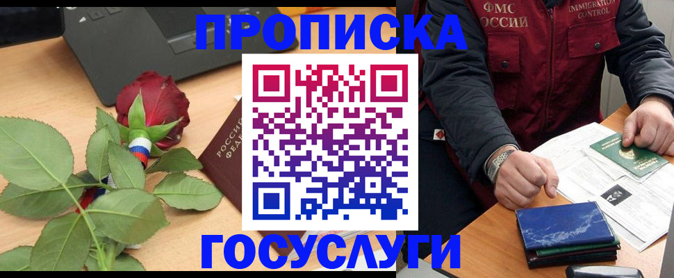 временная регистрация 2025 в Инте