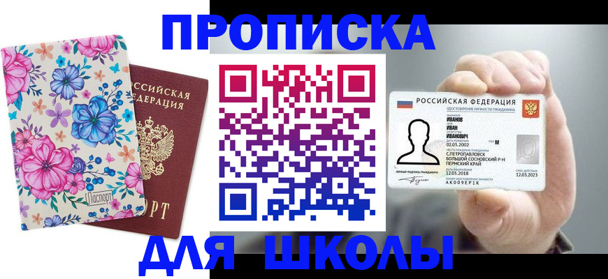 регистрация для дет. сада в Инте